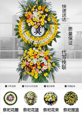 四川成都彭州市丹景山镇双松村花圈代送